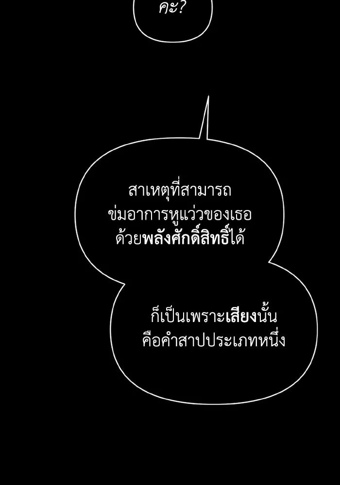 อยู่ดี ๆ ก็มีนางเอกนิยายเป็นเพื่อนบ้าน ตอนที่ 74 รูปที่ 26