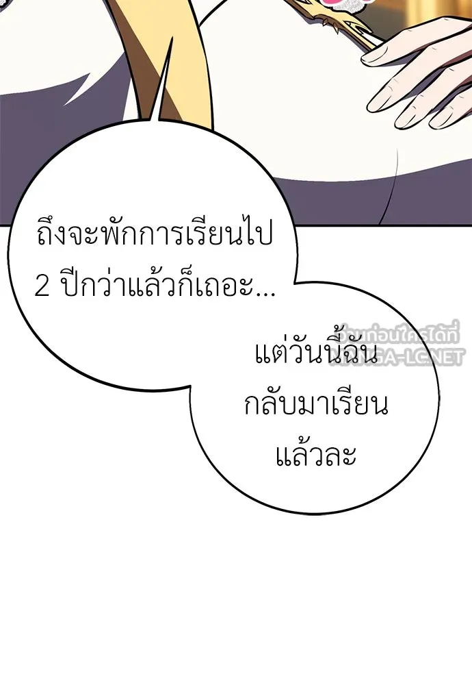 ไอ้เพลเยอร์นั่น ฉันฆ่ามันเอง ตอนที่ 72 รูปที่ 102