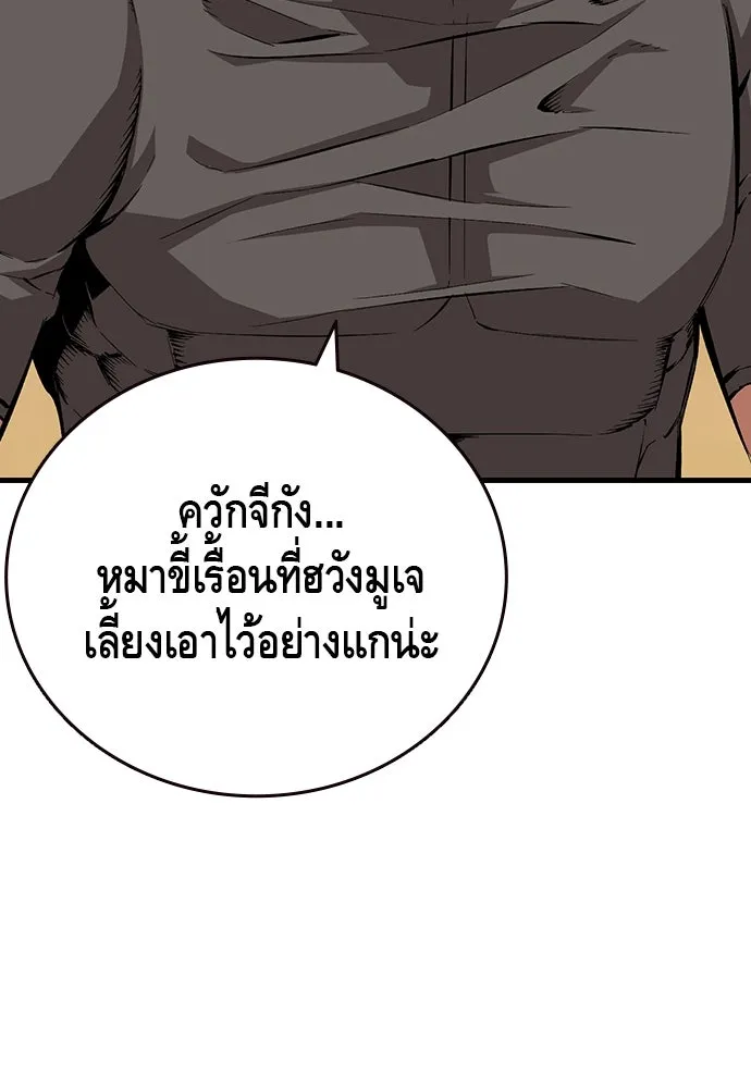 King Game ตอนที่ 46 ฉันดวลตัวตัวอยู่ มาเจ๋อทำไมวะ! รูปที่ 43