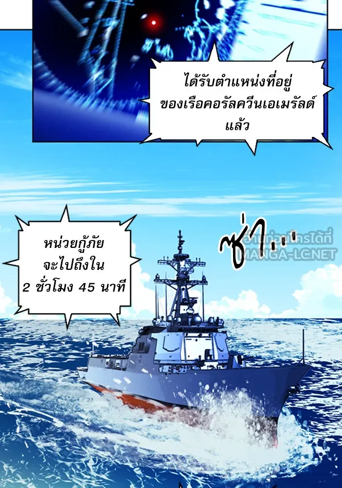 ดรูอิดแห่งสถานีโซล ตอนที่ 34 รูปที่ 75