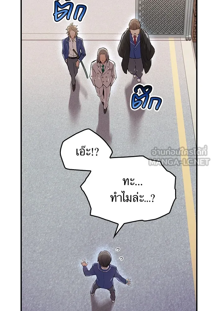 ฮันเตอร์สกิลโกง ตอนที่ 1 นักเรียนสอบตกผู้ว่างเปล่า รูปที่ 114