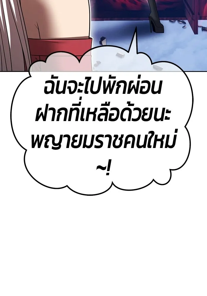 +99 ท่อนไม้พร้อมบวก ตอนที่ 117 เทพแห่งการทำลาย (3) รูปที่ 334