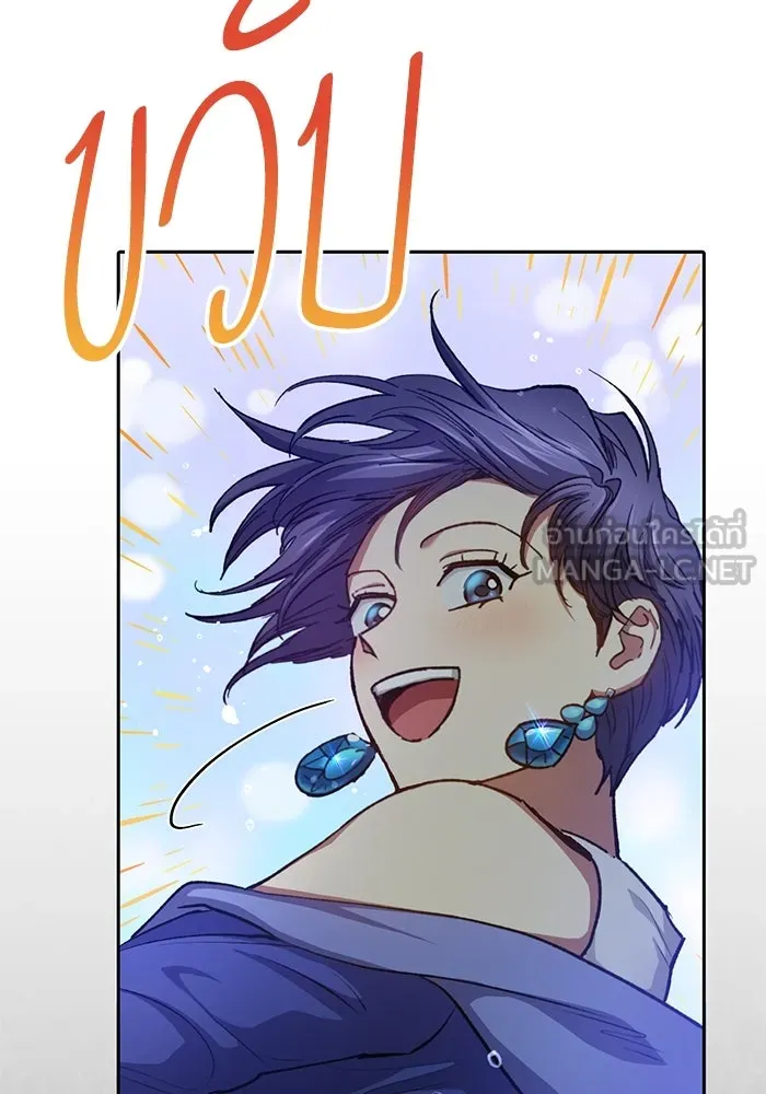 My S-Class Hunters ตอนที่ 102 ผู้ครอบครองวารี (2) รูปที่ 21