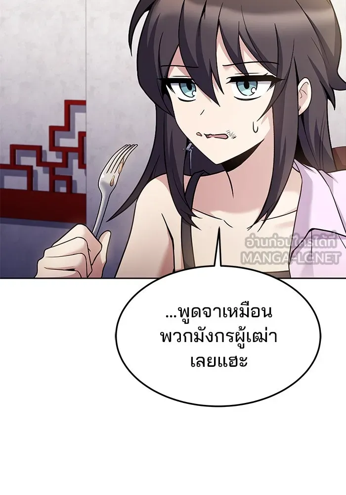 ครัวจอมเวท ตอนที่ 43 รูปที่ 111