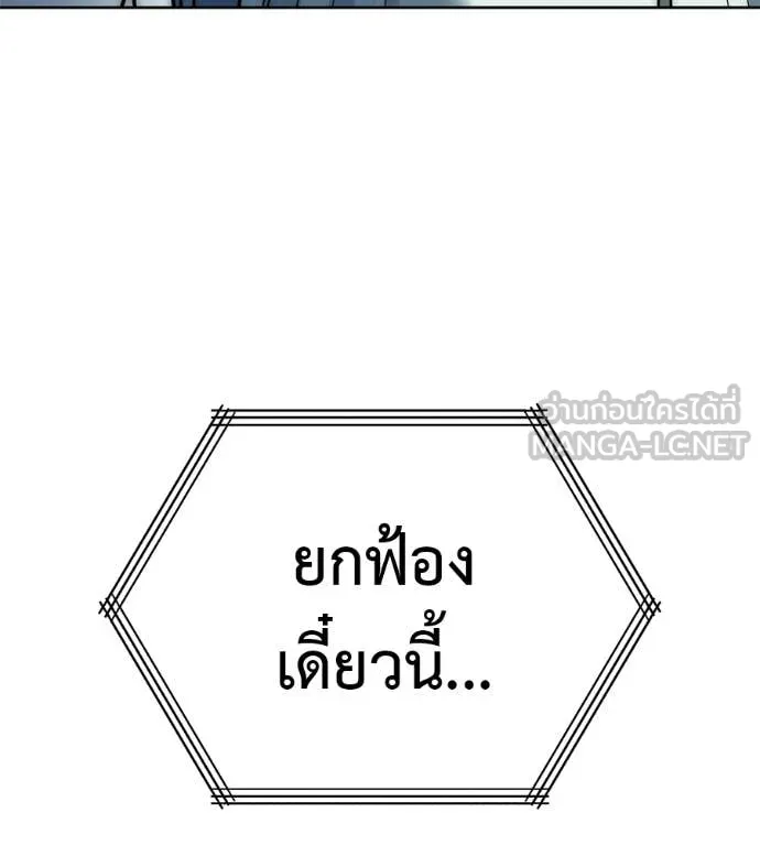 มัจจุราชชุดแดง ตอนที่ 40 รูปที่ 35