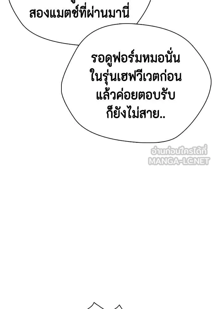 หมาหัวเน่า ตอนที่ 138 รูปที่ 29