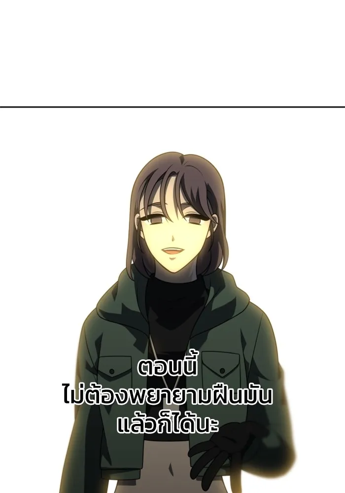 อดีตบอสหอคอย ตอนที่ 33 รูปที่ 164