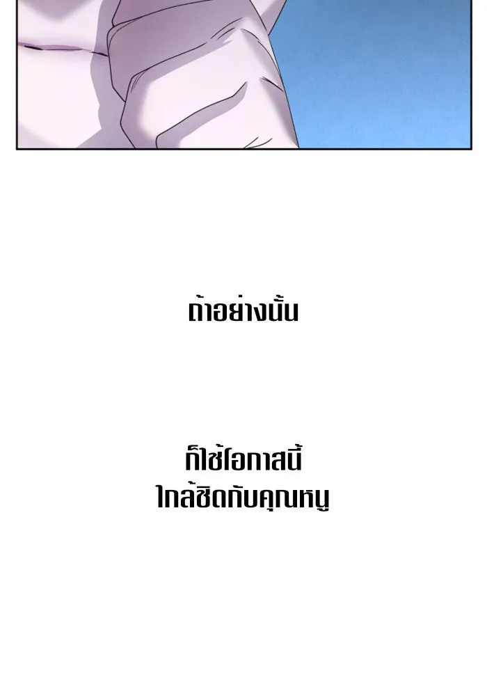 ชิงชีวิตพลิกลิขิตชะตา ตอนที่ 87. การพบกันของคนสามคน(1) รูปที่ 50