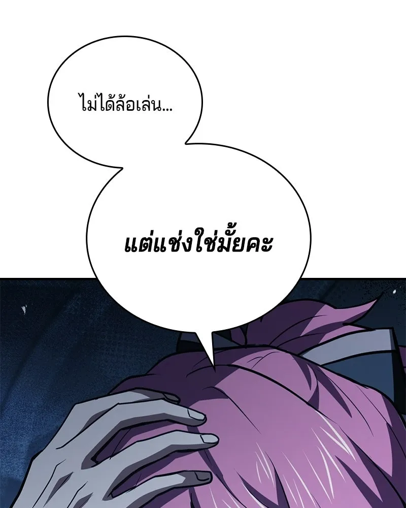 เจ้าชายแผนโบราณ ตอนที่ 50 รูปที่ 41