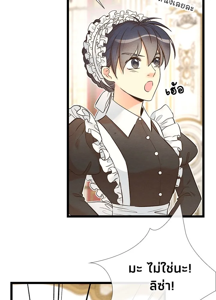 องค์ชายผู้อื้อฉาว ตอนที่ 18 รูปที่ 28