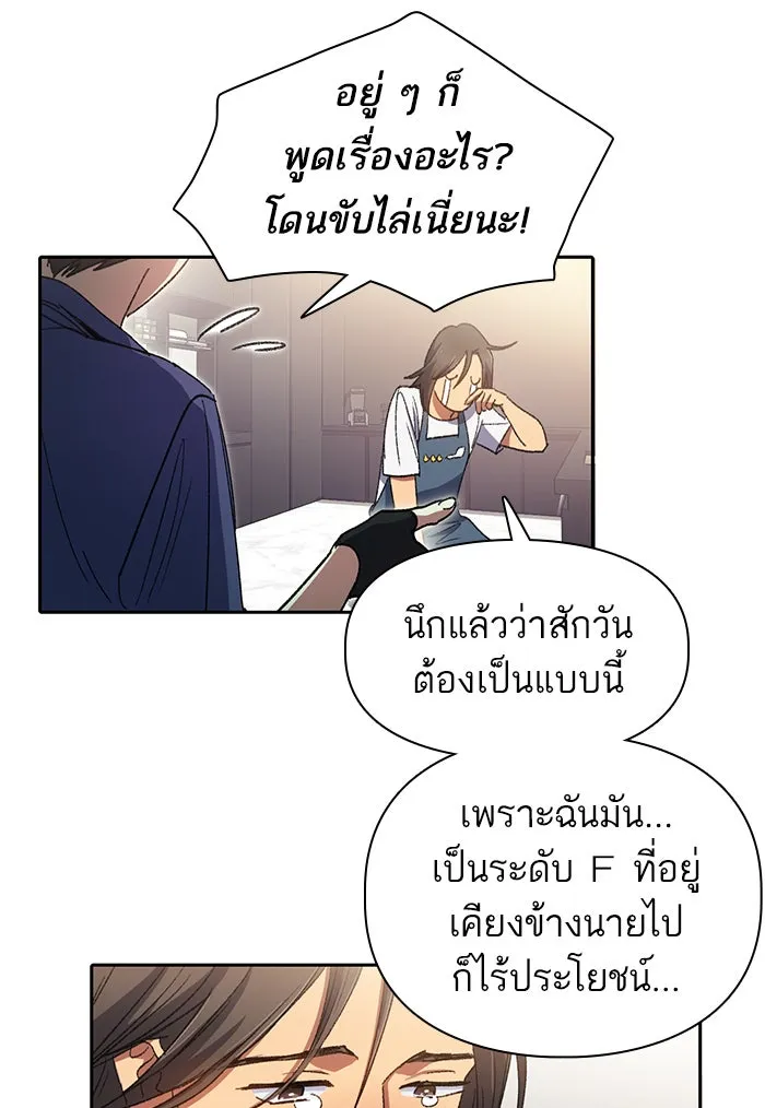 My S-Class Hunters ตอนที่ 28 เจ้าของตึก รูปที่ 47