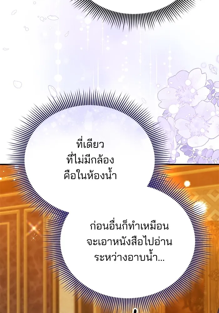 เจ้าสาวอัคนีดำ ตอนที่ 55 รูปที่ 106