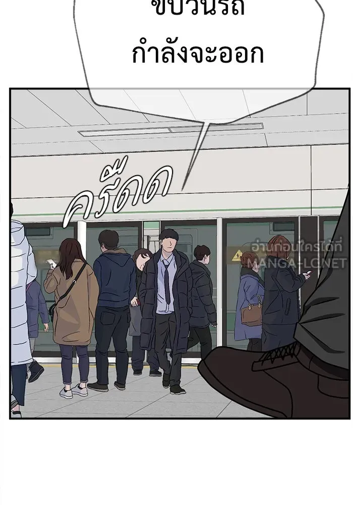 ช่วยเปลี่ยนฉันที ตอนที่ 130. ฮานายอง 3 รูปที่ 141