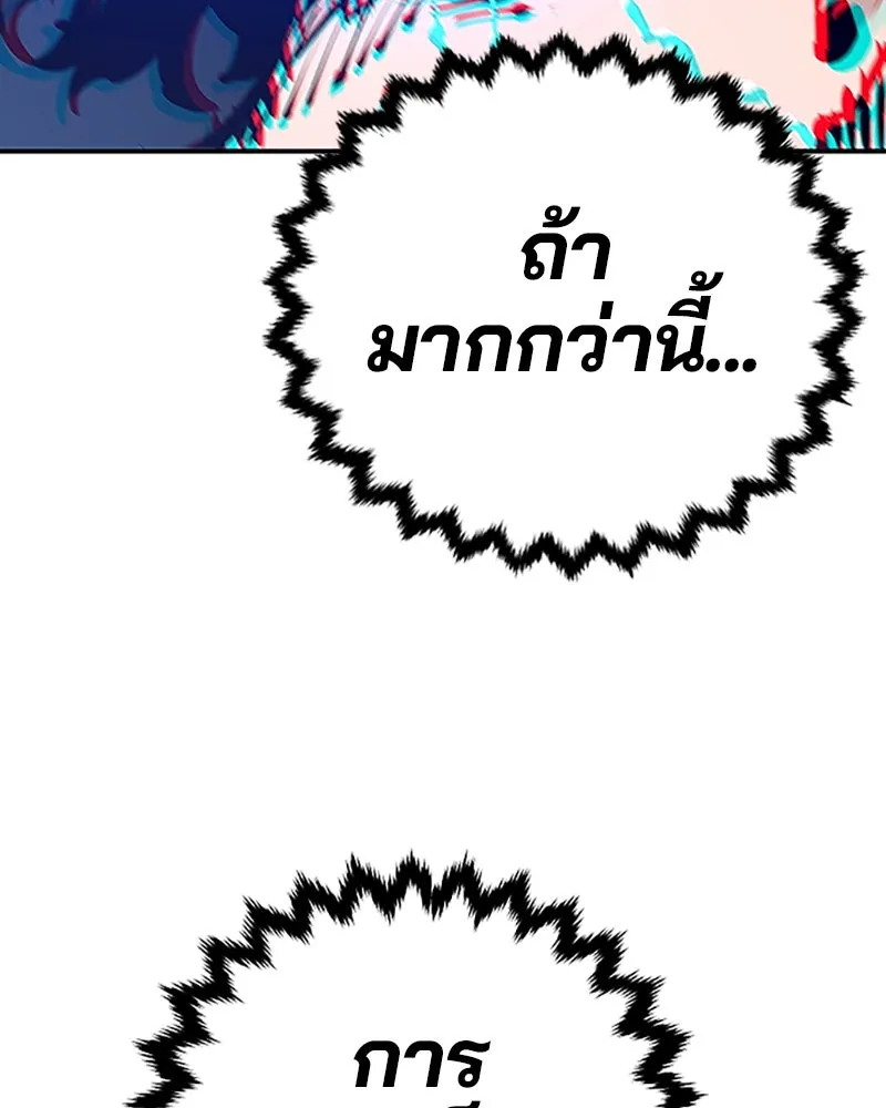 Player ตอนที่ 75 รูปที่ 50