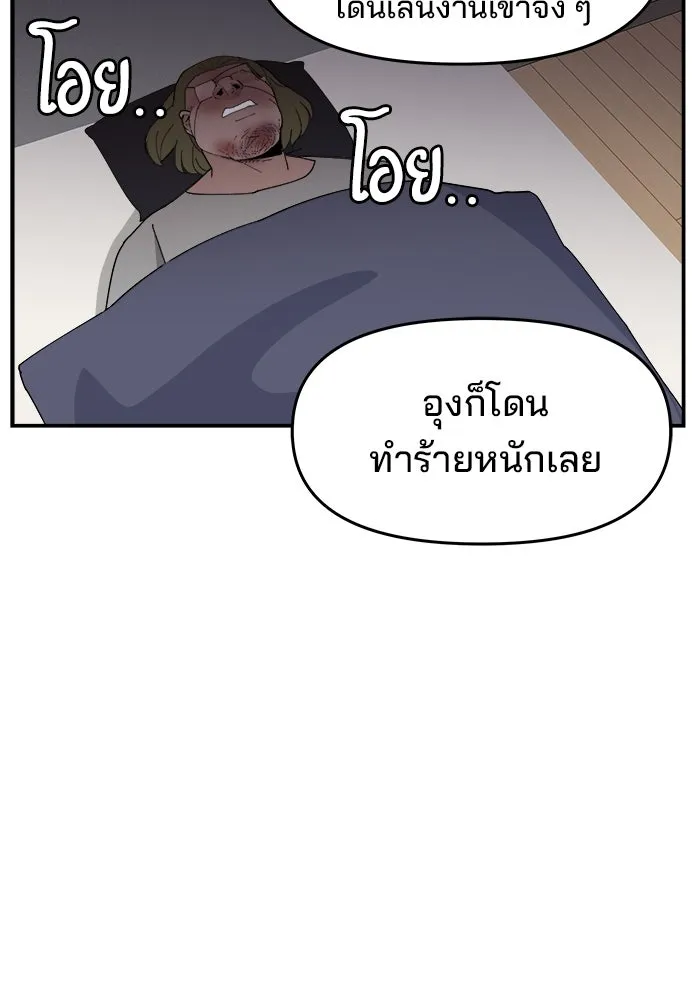 ห้องเรียนสาวแสบ ตอนที่ 60 รูปที่ 5