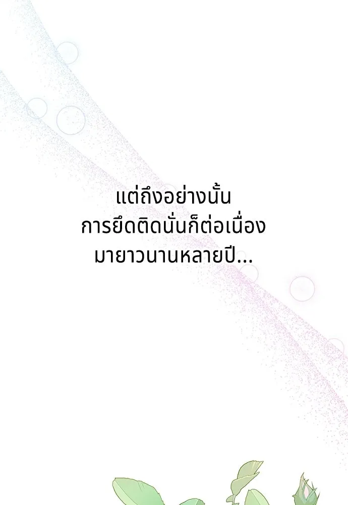 เวทฟื้นฟูได้ผลดีเกินไปแล้ว ตอนที่ 0 รูปที่ 127