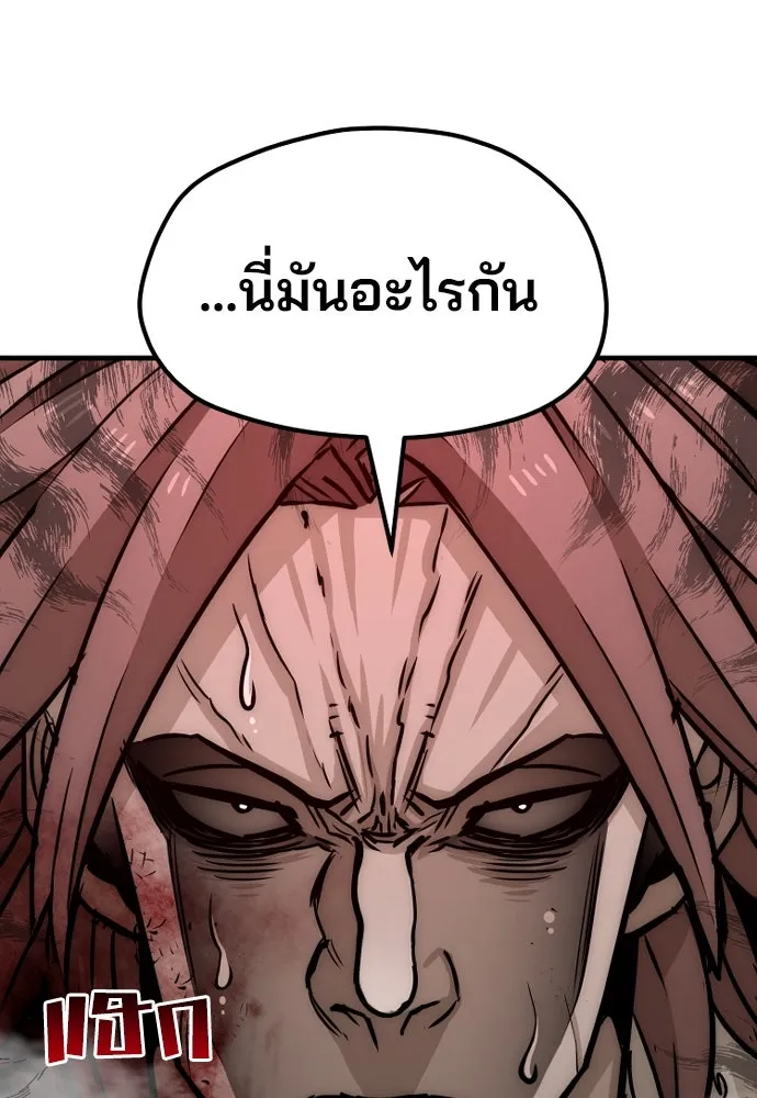 เส้นทางสู่เทพมาร ตอนที่ 25 รูปที่ 35