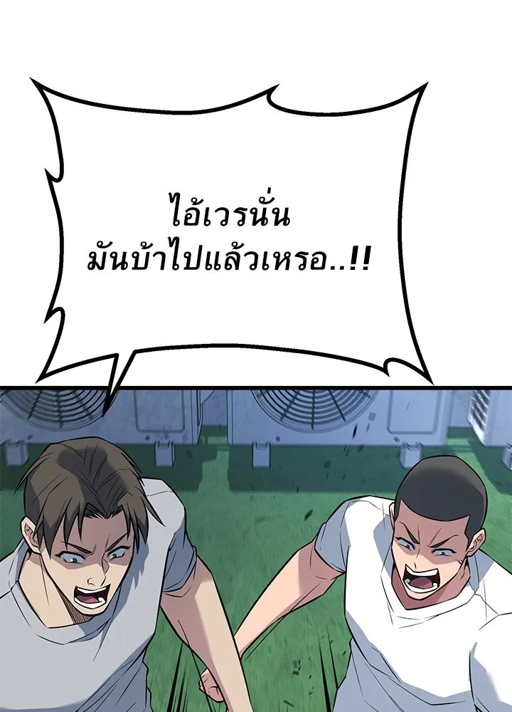 ราชาลานประลอง ตอนที่ 21 รูปที่ 37