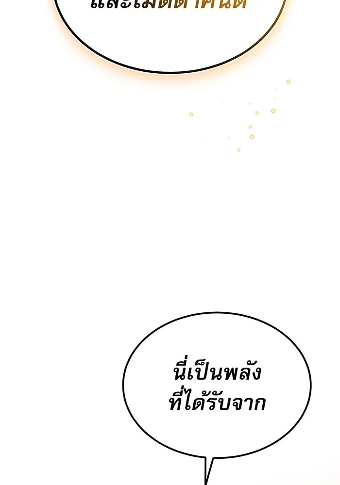 จอมเวทเกิดใหม่ในรอบ 66666 ปี ตอนที่ 25 รูปที่ 13