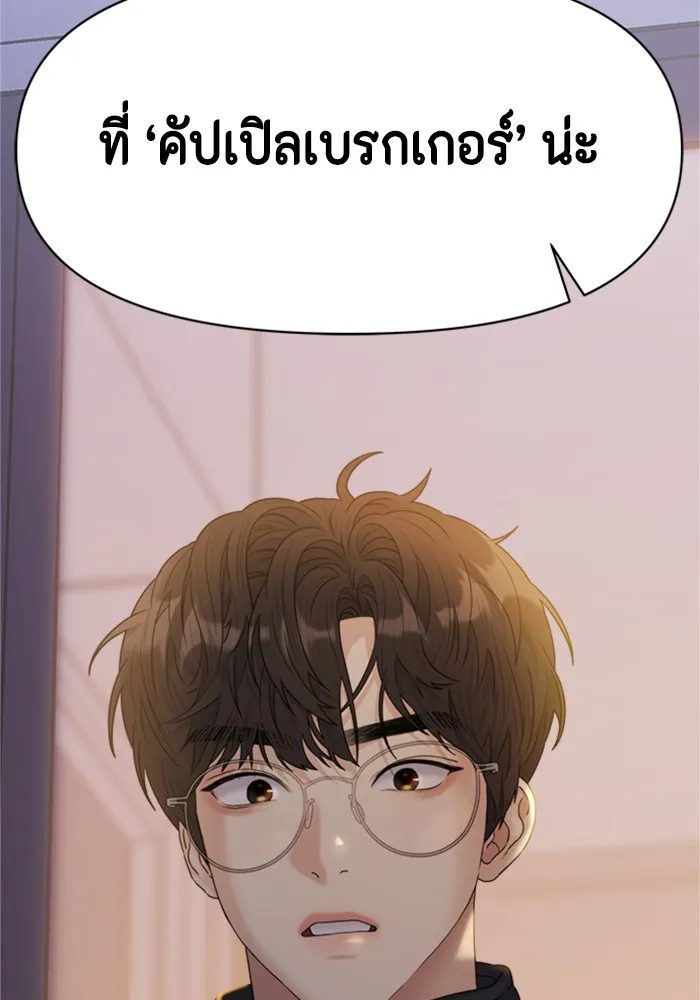 Couple Breaker ตอนที่ 11 รูปที่ 127