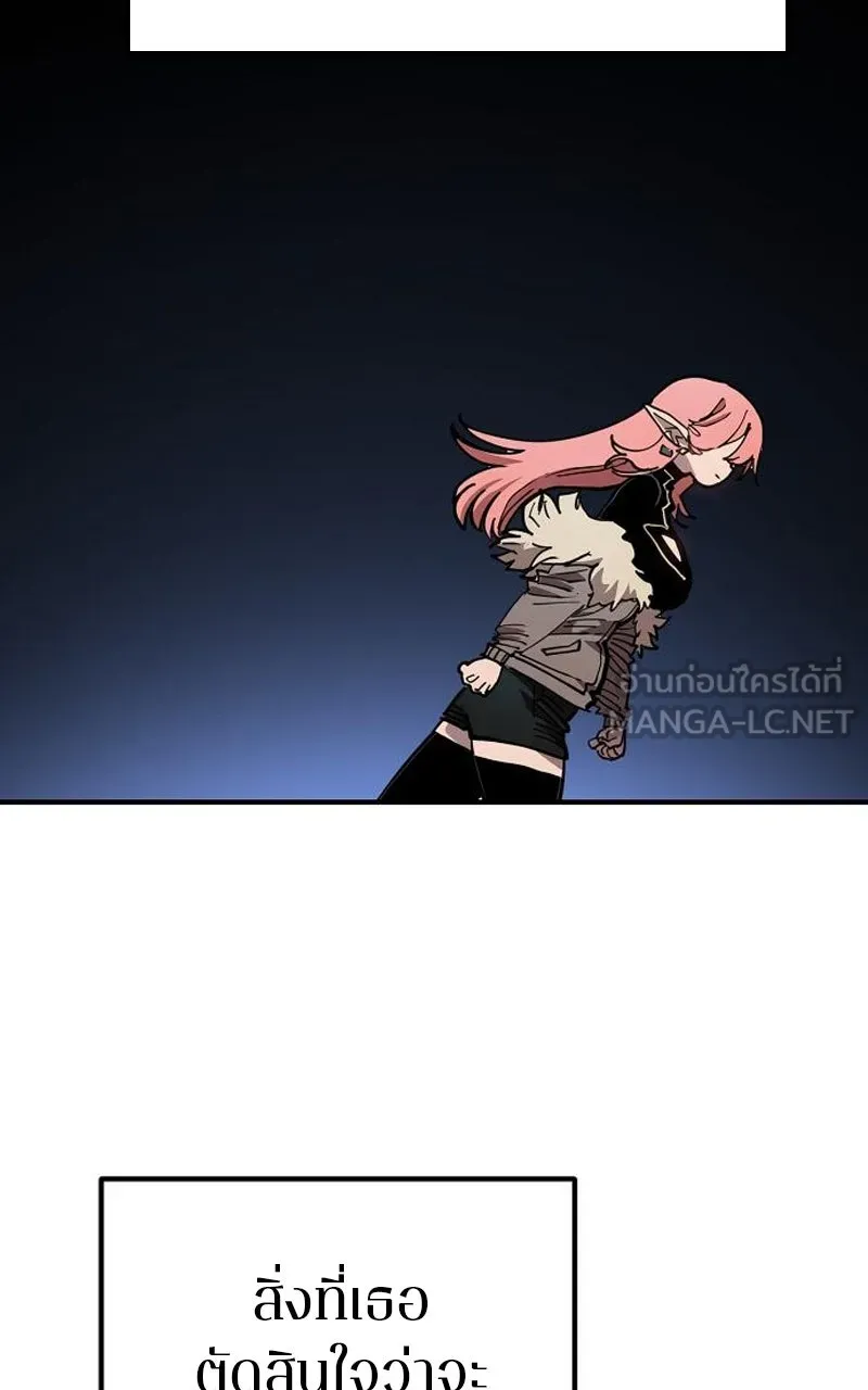 Player ตอนที่ 193 รูปที่ 135