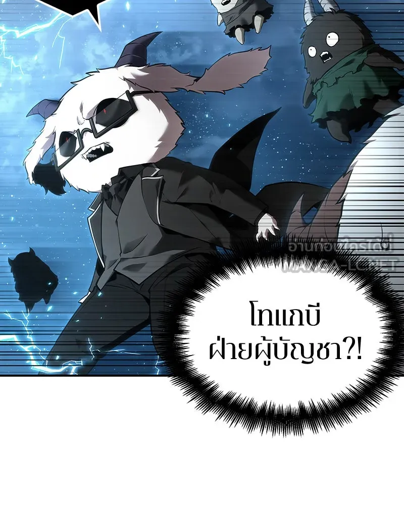 Omniscient Reader อ่านชะตาวันสิ้นโลก ตอนที่ 21 สิ่งที่ไม่สามารถเปลี่ยนแปลงได้ รูปที่ 78