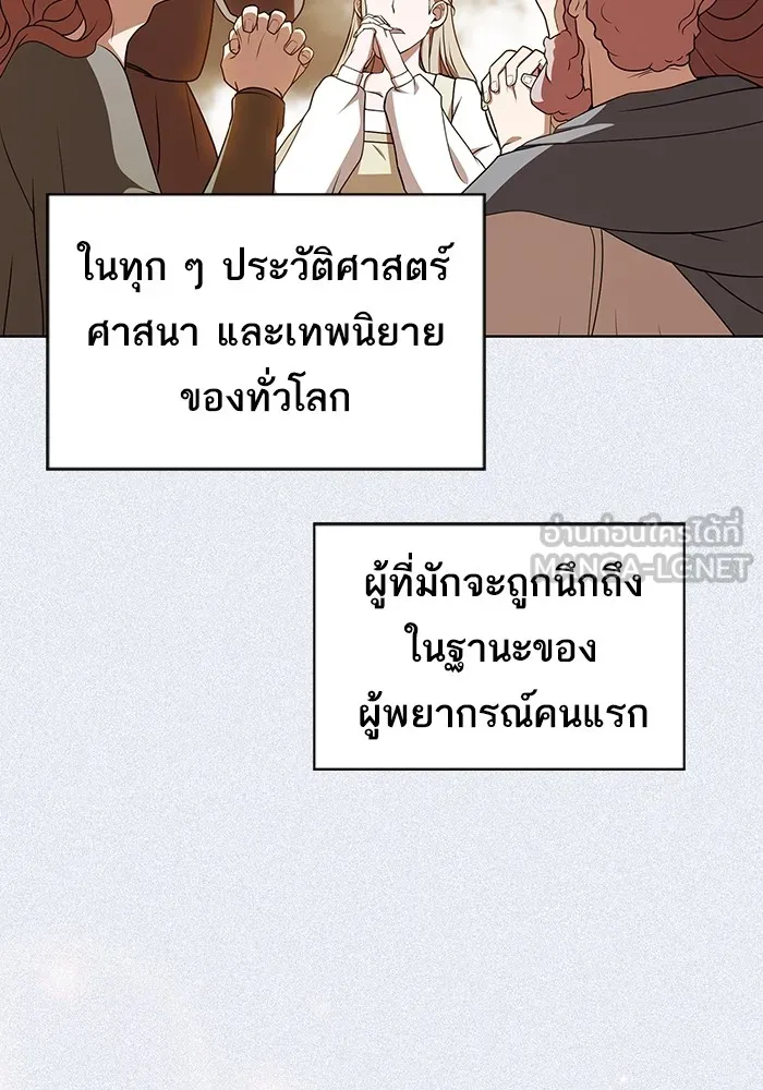 ผู้เล่นขั้นเทพแห่งหอคอยฝึกสอน ตอนที่ 176 รูปที่ 51