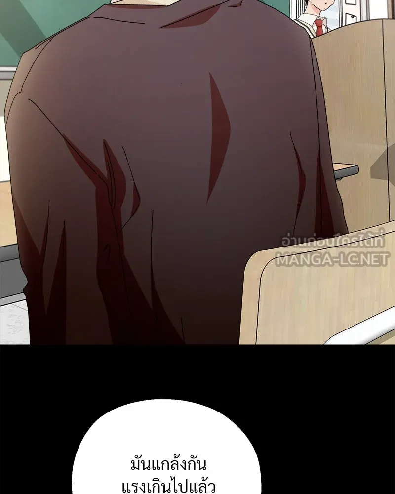 Pyramid Game เกมพีระมิด ตอนที่ 53 รูปที่ 48