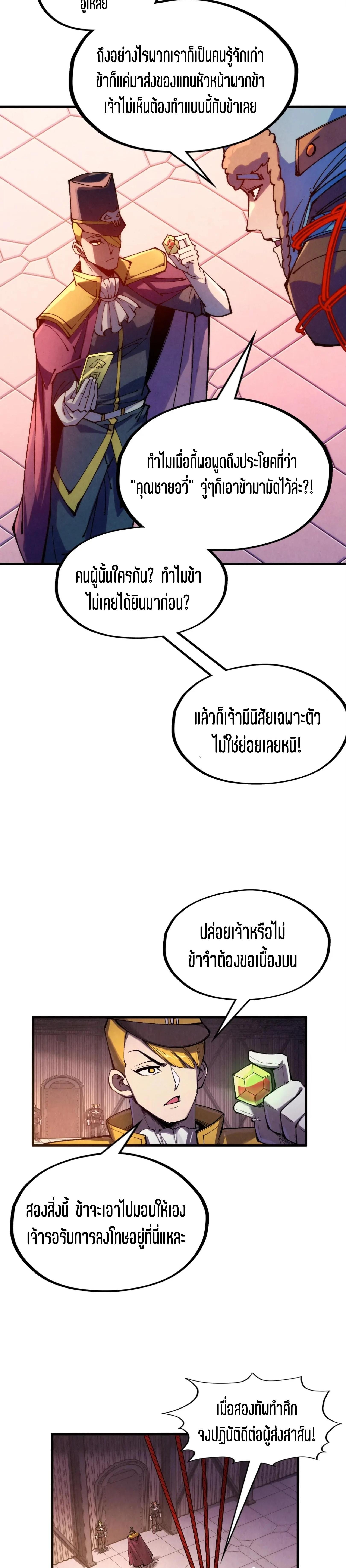 Manga-lc-com อ่านมังงะ อ่านการ์ตูน ออนไลน์ ฟรี The Eternal Supreme ตอนที่ 1 2 3 4 5 6 7 8 9 10 11 12 13 14 ฟรี ไม่มีโฆษณา Manga-lc - อ่าน มังงะ อ่าน การ์ตูน ออนไลน์ อ่านมังงะ ฟรี