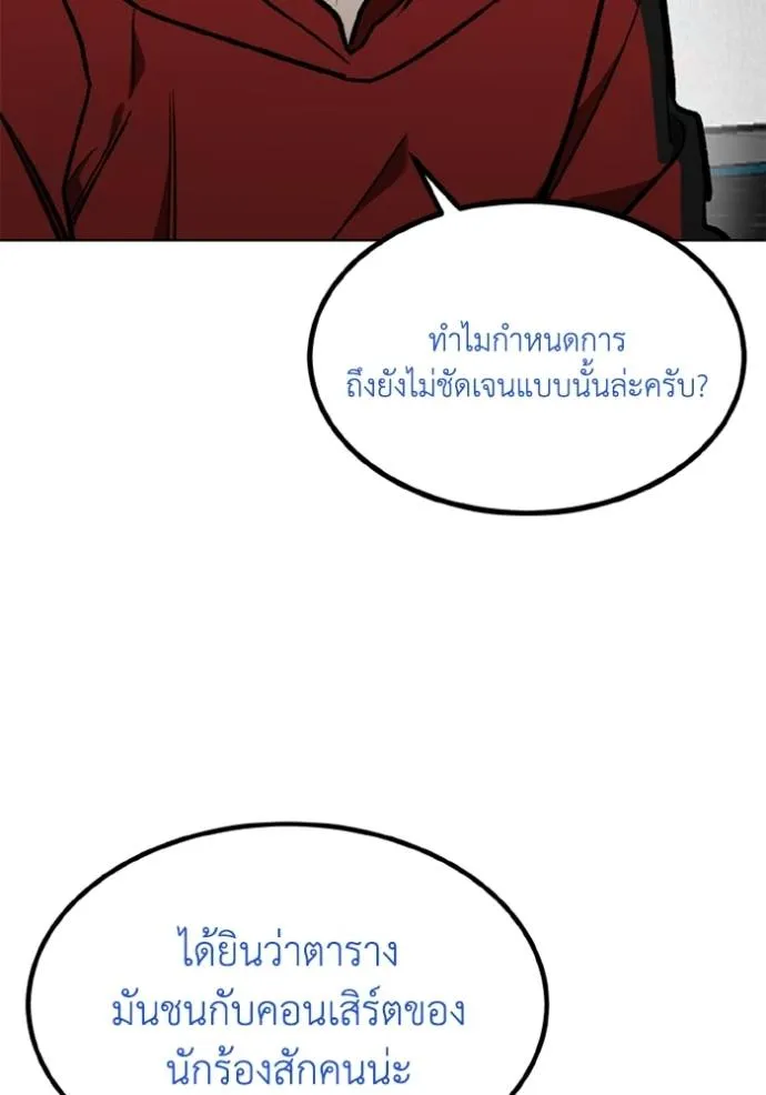 ราชาแห่งอ็อกทากอน ตอนที่ 152 รูปที่ 7