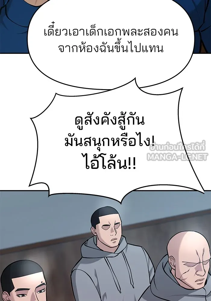 เลวฟาดเลว ตอนที่ 30 รูปที่ 102