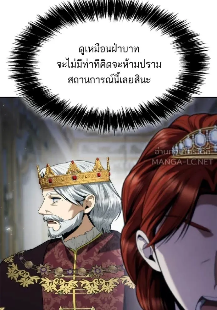 ชาตินี้น้องขอ ตอนที่ 172 รูปที่ 9