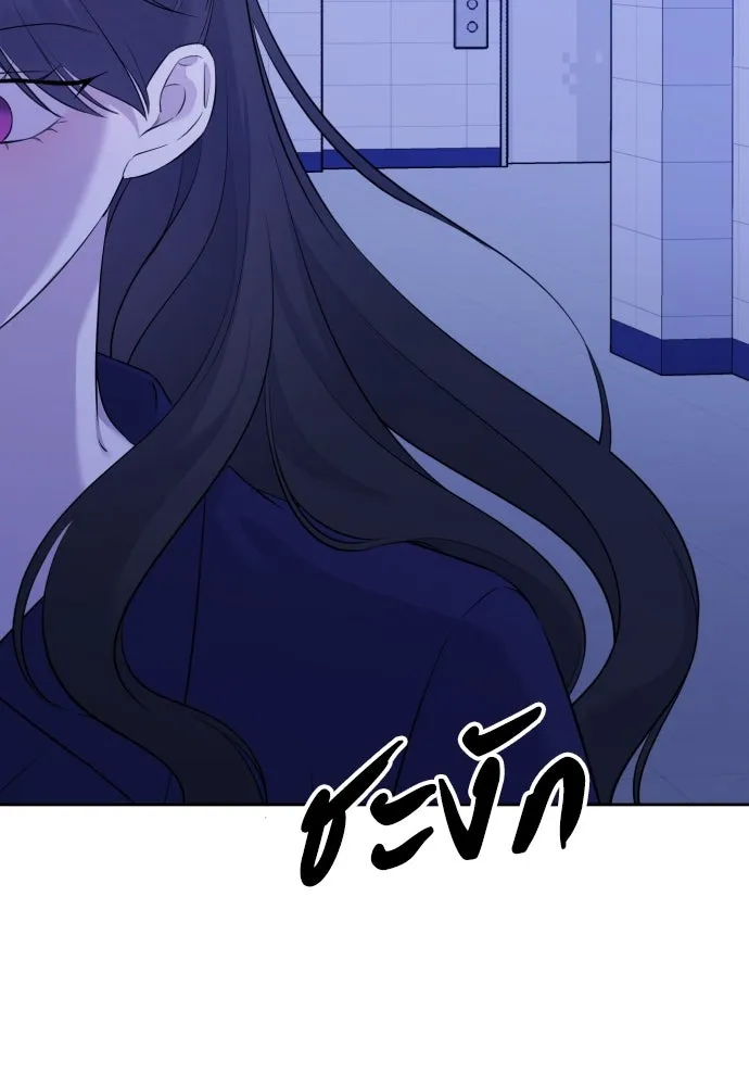 วิธีหนีตายจากนิยายโรคจิต ตอนที่ 4 รูปที่ 92