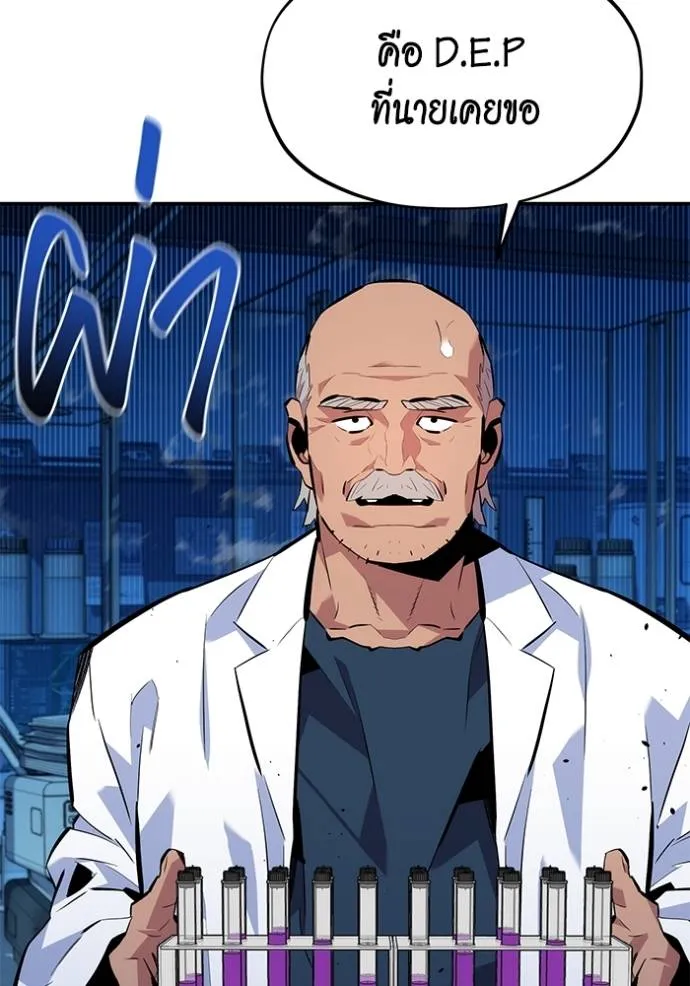 แยกร่าง ล่าอัตโนมัติ ตอนที่ 103 รูปที่ 50