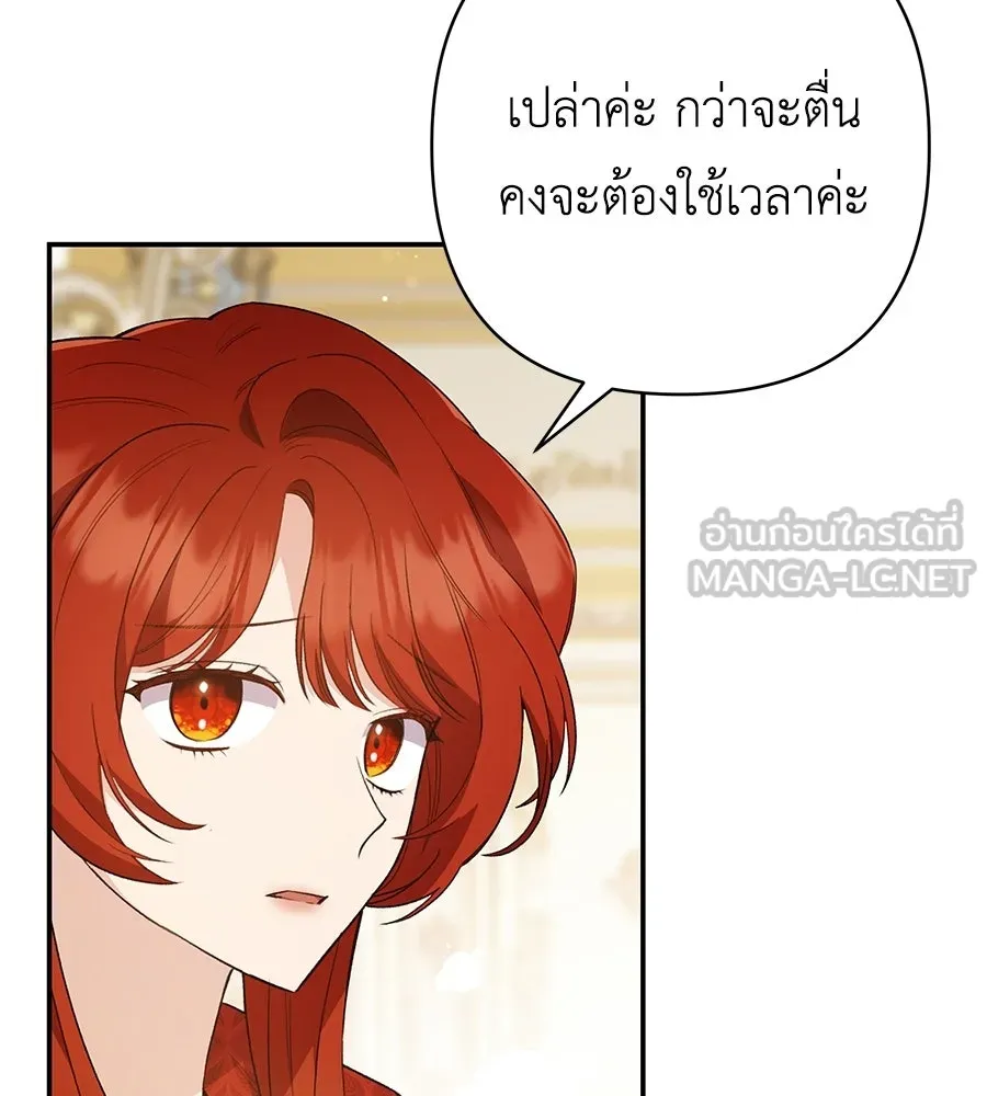 คุณพ่อของหนูคือศัตรูในชาติก่อน ตอนที่ 14 รูปที่ 48