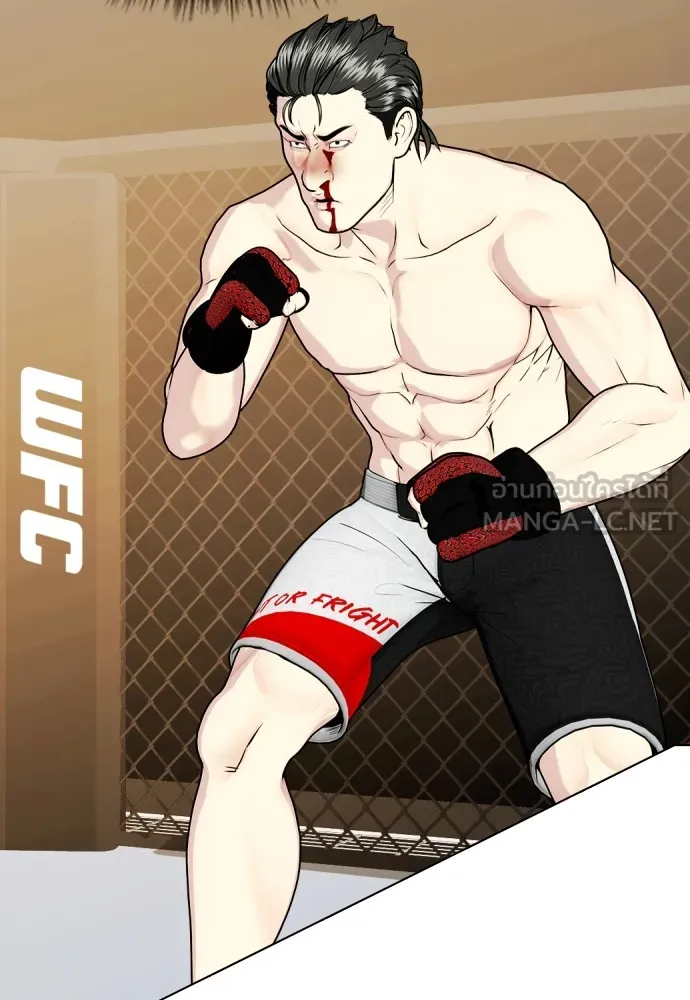 หมาหัวเน่าเก๋าเกินไป ตอนที่ 75 รูปที่ 144