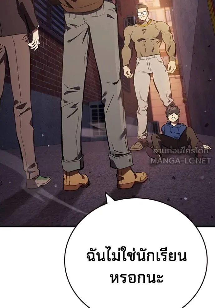 มหาสงครามคนแกร่ง ตอนที่ 33 รูปที่ 9