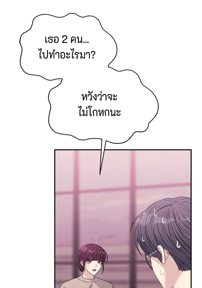 Couple Breaker ตอนที่ 45 รูปที่ 53