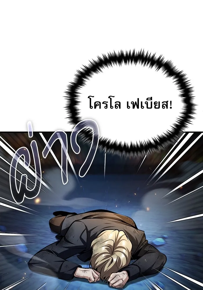 ศาสตราจารย์จำเป็นแห่งอะคาเดมี ตอนที่ 71 รูปที่ 31