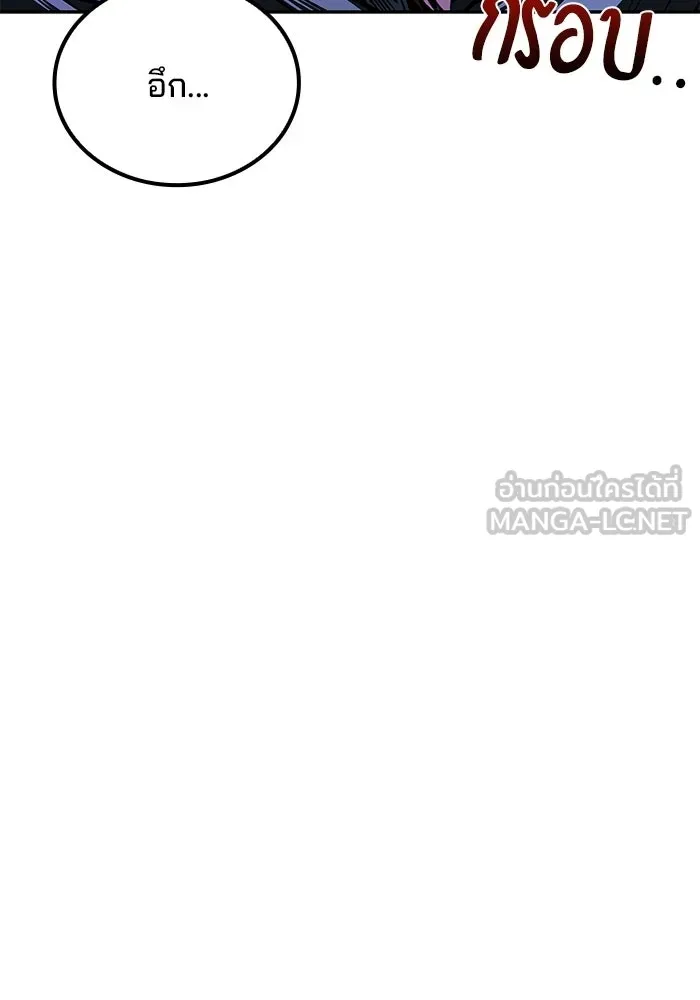 ครัวจอมเวท ตอนที่ 119 รูปที่ 6