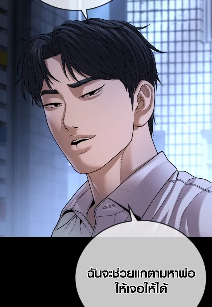 อาชญากรวัยเยาว์ ตอนที่ 63 บทสรุปของควอนเซฮุน รูปที่ 37