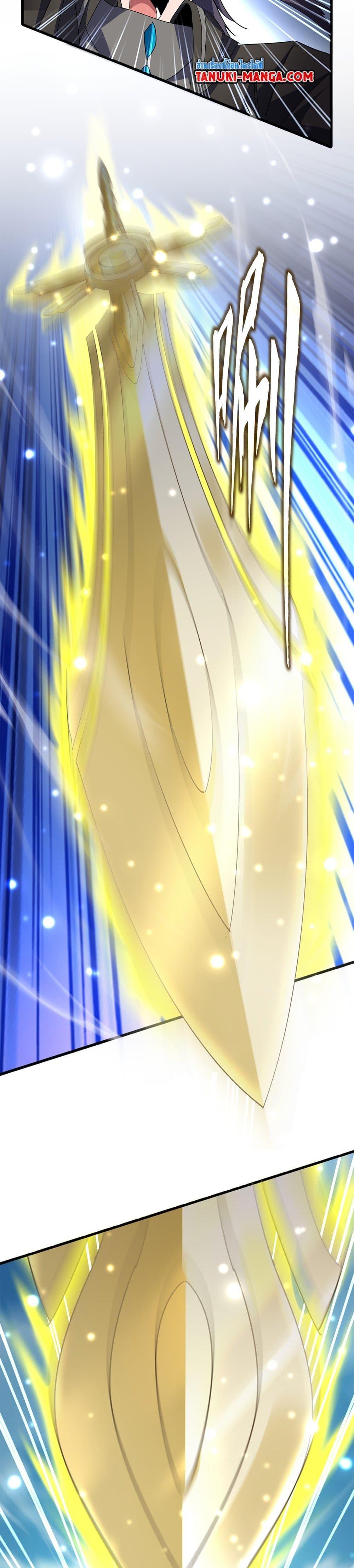 Manga-lc-com อ่านมังงะ อ่านการ์ตูน ออนไลน์ ฟรี Magic Emperor ตอนที่ 1 2 3 4 5 6 7 8 9 10 11 12 13 14 ฟรี ไม่มีโฆษณา Manga-lc - อ่าน มังงะ อ่าน การ์ตูน ออนไลน์ อ่านมังงะ ฟรี