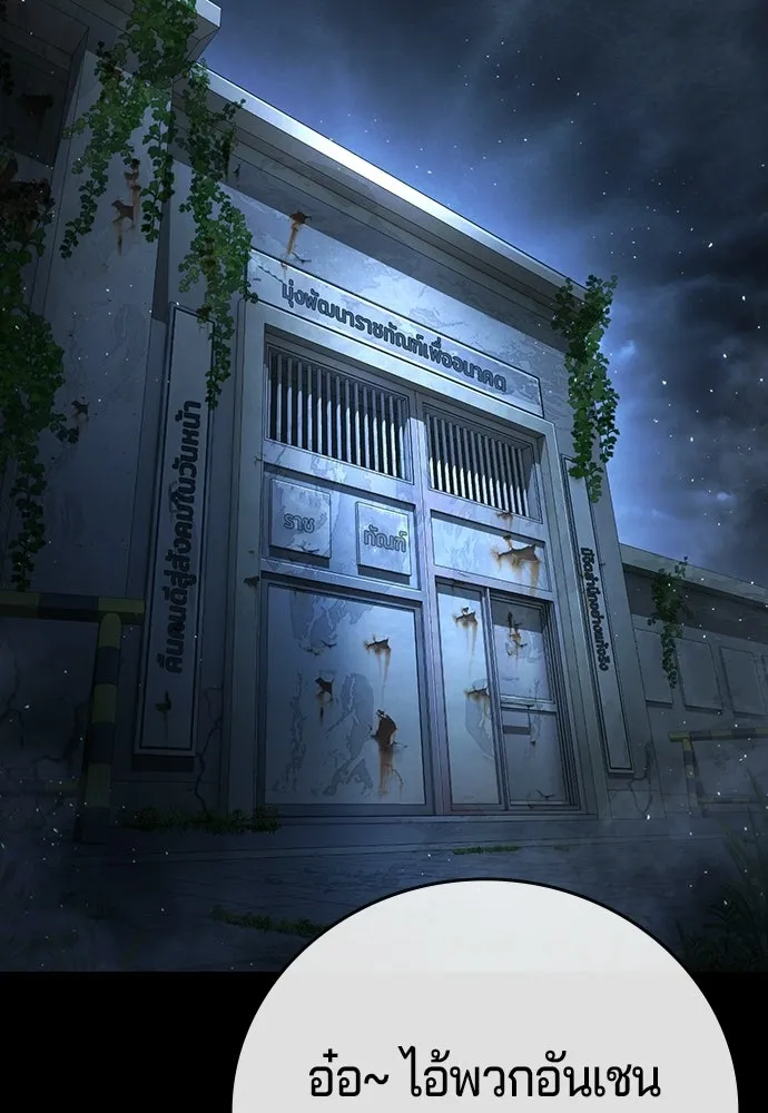คูเซรา ตอนที่ 77 (ตอนจบ) รูปที่ 79