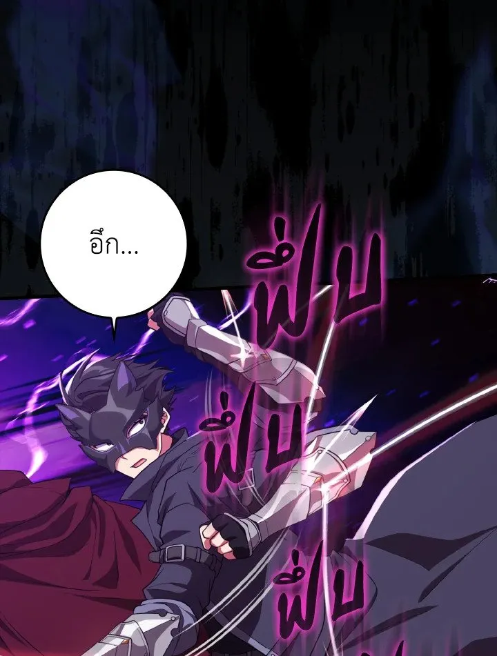 Max Level Player ตอนที่ ตอนที่ 61 รูปที่ 42