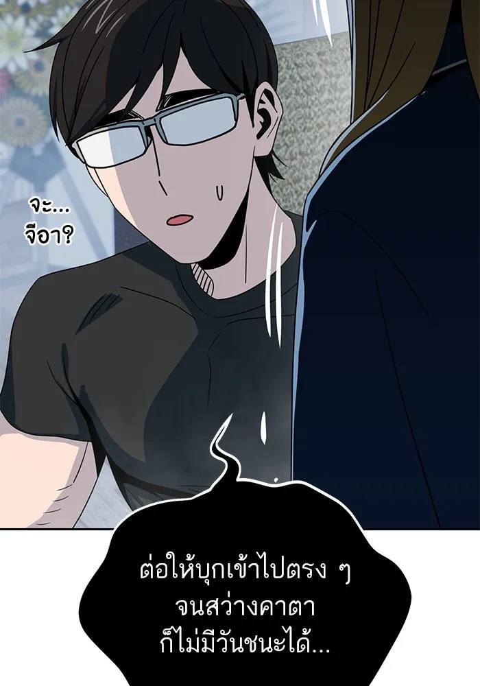 โชคชะตานำพารัก ตอนที่ 64 ก็แบบนั้นแหละ() รูปที่ 125