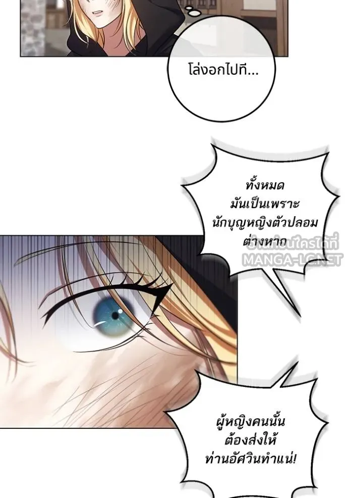 ทางหลุดพ้นของ ตอนที่ 67 รูปที่ 57