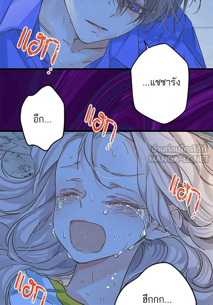 ฉันมันร้าย หรือเพราะโลกไม่น่ารัก ตอนที่ 180 รูปที่ 87