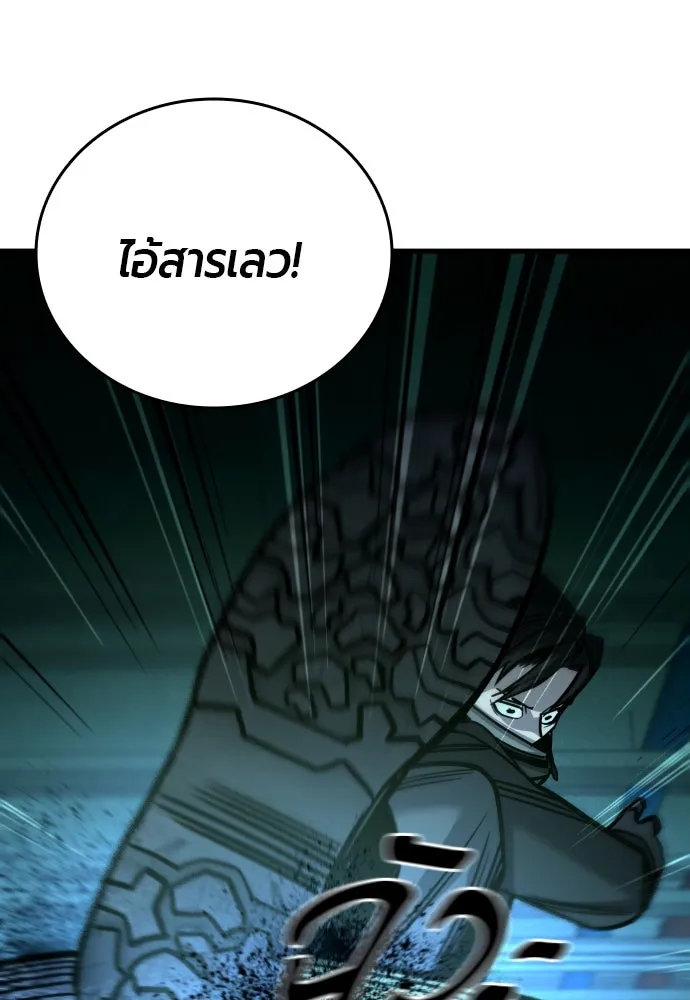 มือพิพากษา ตอนที่ 30 รูปที่ 80