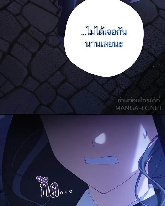 ถ้าเป็นนางร้าย ตอนที่ 25 รูปที่ 11