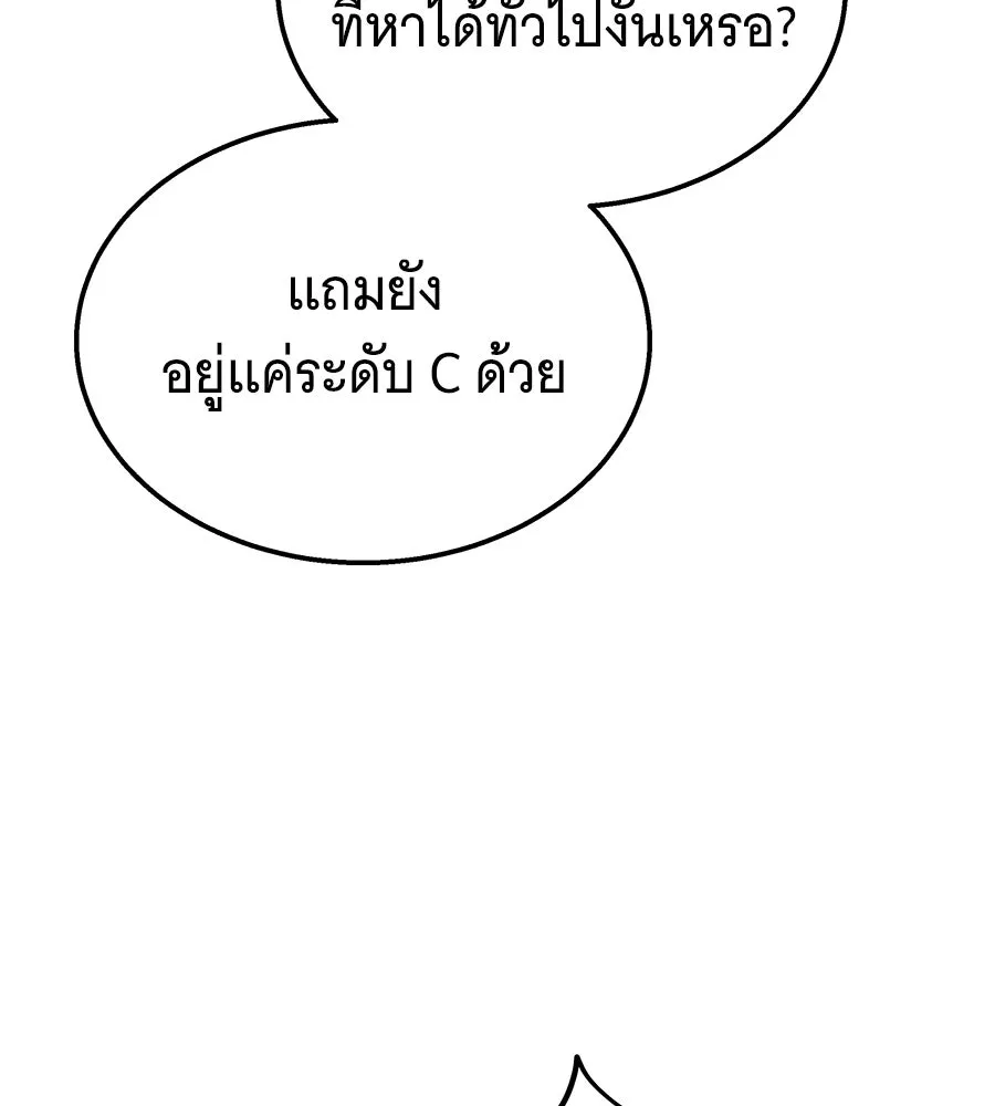ถึกทนแทงก์แรงก์ C ตอนที่ 10 รูปที่ 67
